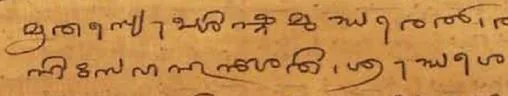 Tulu-Tigalari script sample