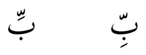 variant-behavior-for-kasra-u-0650-1.jpg