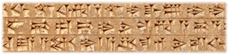 Cuneiform script sample